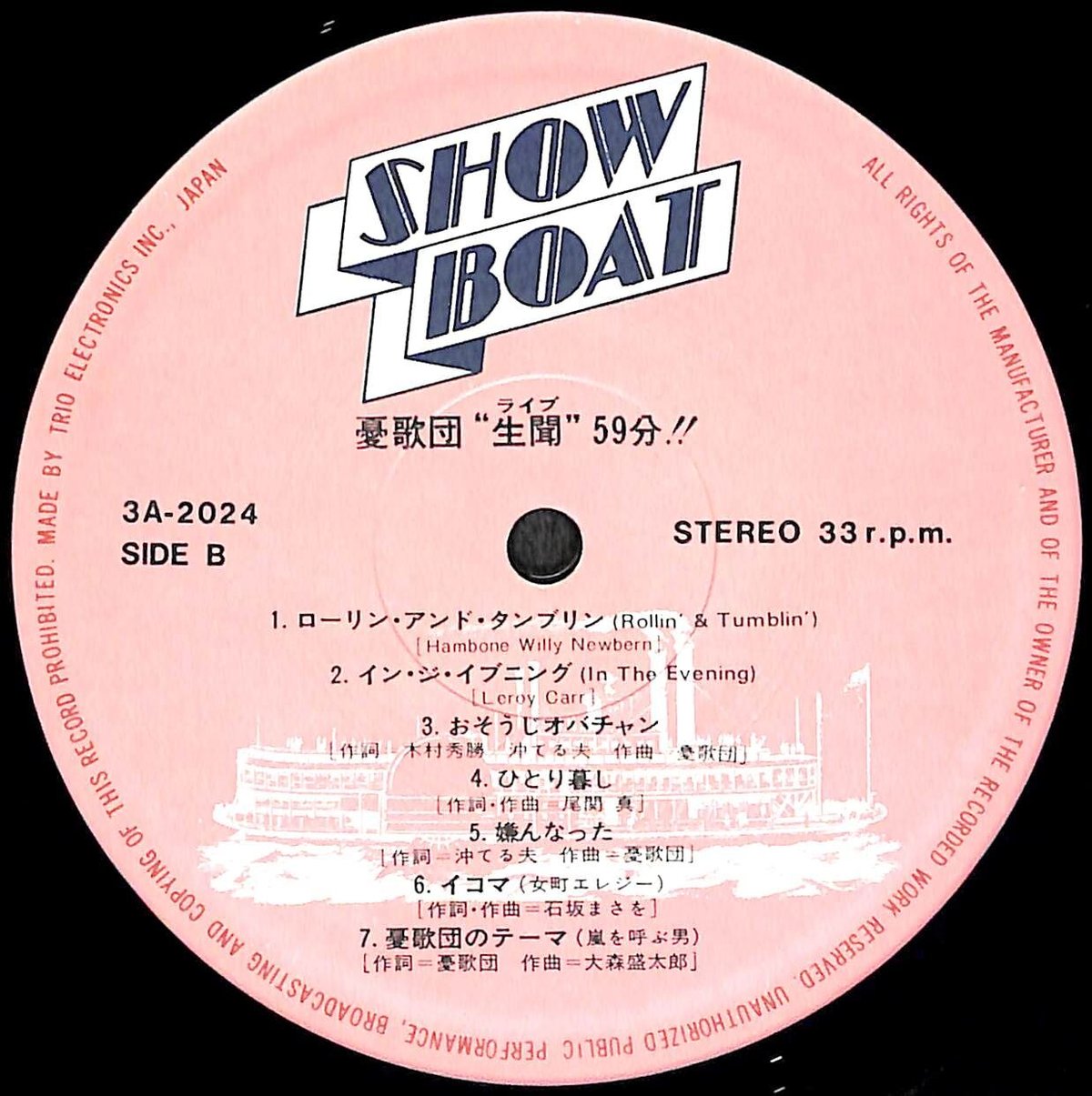 憂歌団 / 生聞59分 [※国内盤,品番:3A-2024］(LPレコード) | Books C