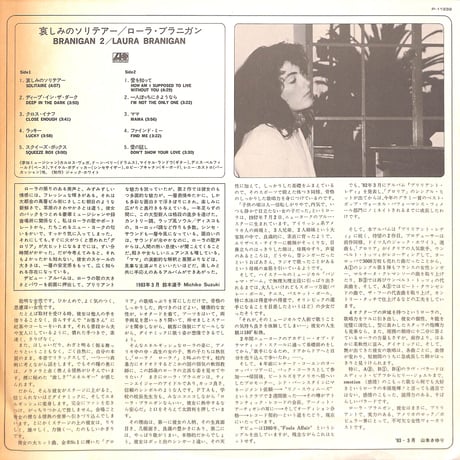 ローラ･ブラニガン / 哀しみのソリテアー [※国内盤,品番:P-11332］(LPレコード)