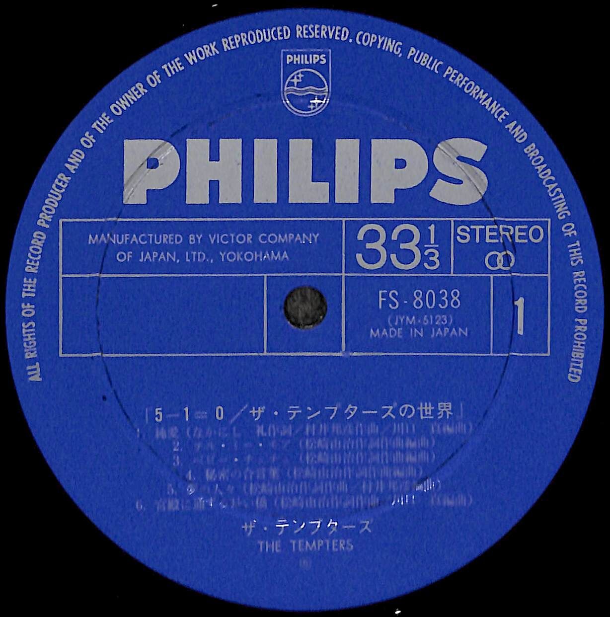 THE TEMPTERS 5-1=0 新品LPレコード original
