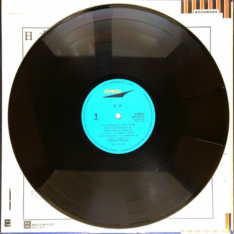 チューリップ / 日本 (チューリップ通算6枚目アルバム。1975年12月1日発売。) (当時の日本の情景に様々な物語を絡めた楽曲をまとめ上げた作品集)［帯付,歌詞付］（LPレコード）