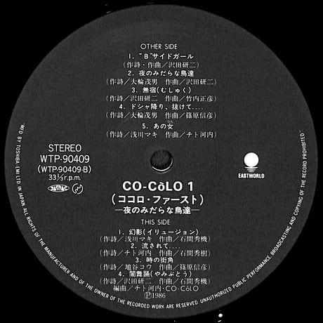 沢田研二 / Co-Colo 1 [※国内盤,品番:WTP-90409］(LPレコード)