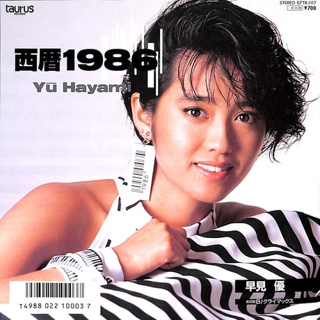 早見優 / 西暦1986［※日本盤 品番:07TR-1117］(7inchシングル)
