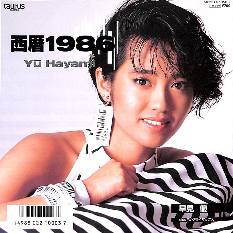 早見優 / 西暦1986［※日本盤 品番:07TR-1117］(7inchシングル) | Bo