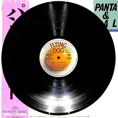 パンタ＆HAL / 1980X（LPレコード）