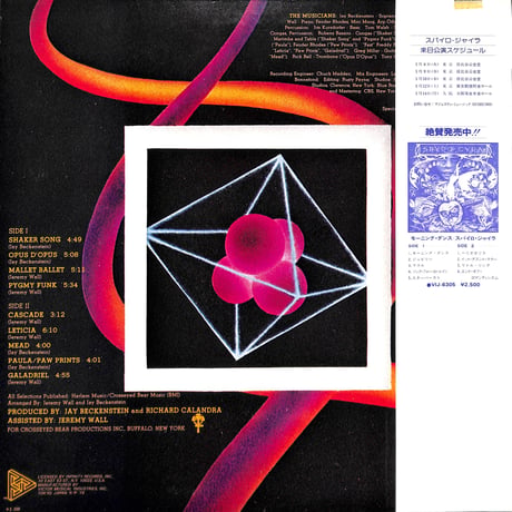 スパイロ・ジャイラ / スパイロ・ジャイラ [※国内盤,品番:VIJ-6316］(LPレコード)
