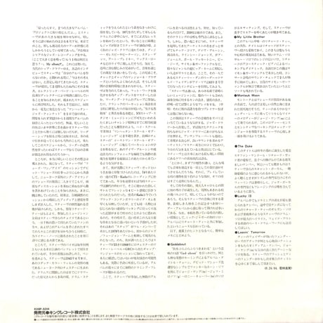 スティーヴ・ガッド / ガッド・アバウト [※国内盤,品番:K28P 6314］(LPレコード)