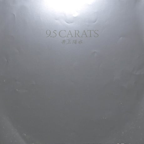 井上陽水 / 9.5カラット [※国内盤,品番:28K-81］(LPレコード)