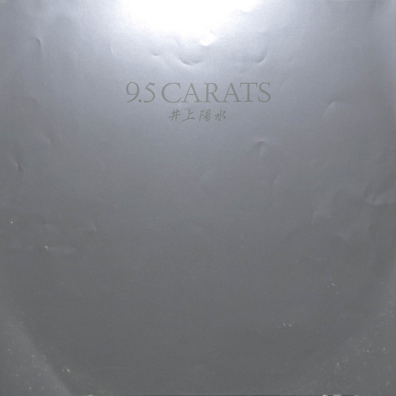 井上陽水 / 9.5カラット [※国内盤,品番:28K-81］(LPレコード) | Books