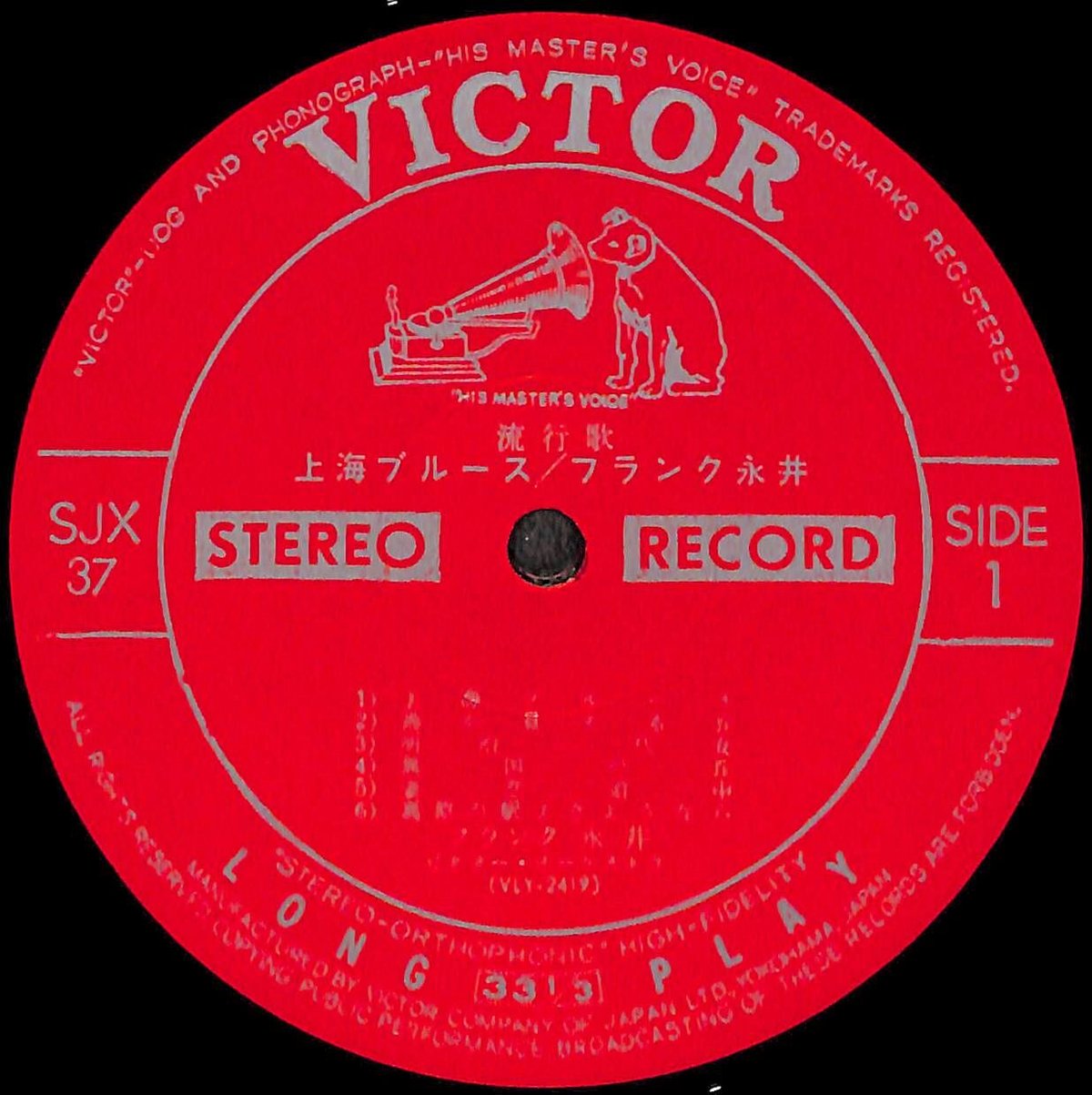 フランク永井 / 上海ブルース [※国内盤,品番:SJX-37］(LPレコード