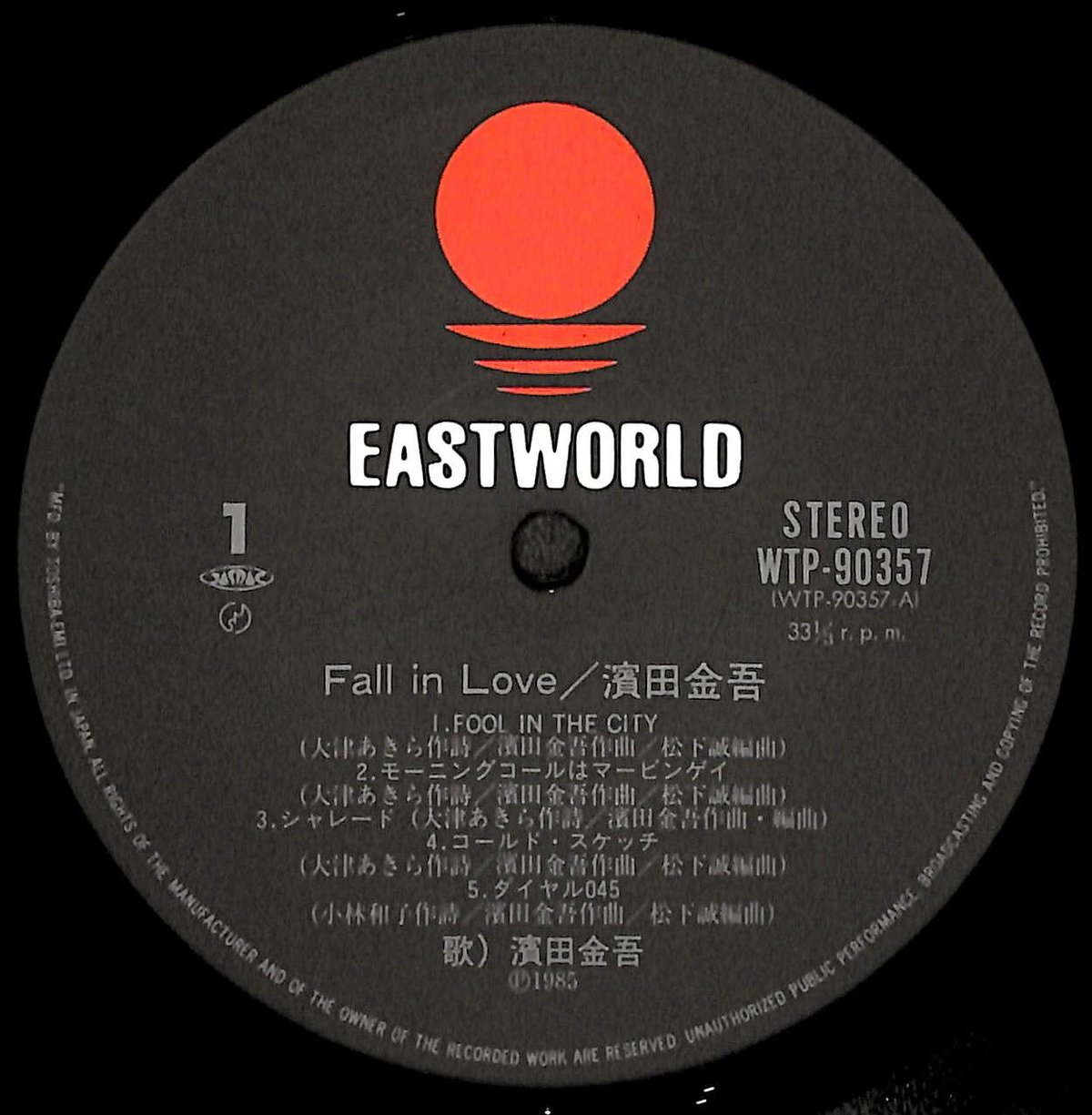 濱田金吾 / フォール・イン・ラヴ［※国内盤,品番:WTP-90357］(LP