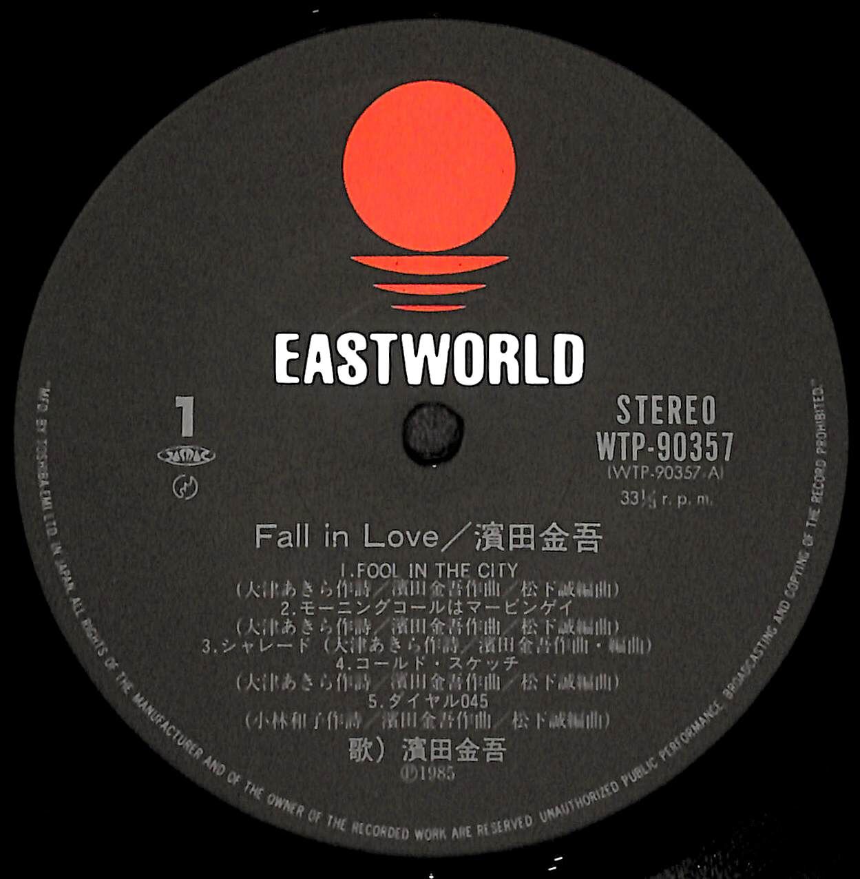 濱田金吾 / フォール・イン・ラヴ［※国内盤,品番:WTP-90357］(LP