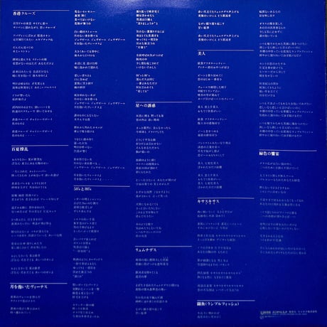 門あさ美 / Belladonna [※国内盤,品番:UL-13］(LPレコード)