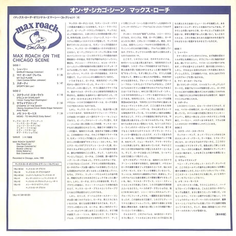 マックス・ローチ / Max Roach Plus Four On The Chicago Scene [※国内盤,品番:195J-41］(LPレコード)