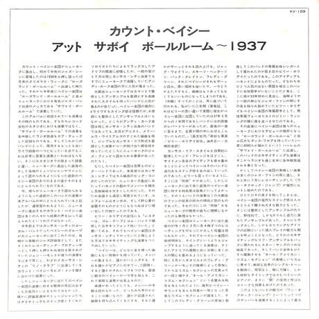 カウント・ベイシー / Count Basie At Savoy Ballroom 1937 [※国内盤,品番:KV-109］(LPレコード)
