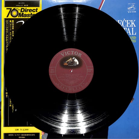 ヴァーツラフ・フデチェック / 春の海（LPレコード）