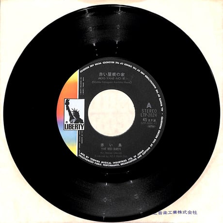 赤い鳥 / 赤い屋根の家/どこに帰ろう［※日本盤 品番:LTP-2624］(7inchシングル)