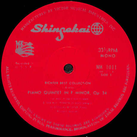 スヴャトスラフ・リヒテル / ブラームス:ピアノ五重奏曲 [※国内盤,品番:MK-1011］(LPレコード)