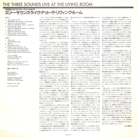 ザ・スリー・サウンズ / Live At The Living Room［※国内盤,品番:SJ-19612］(LPレコード)