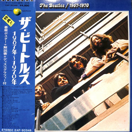 ザ・ビートルズ / 1967-1970 [※国内盤,品番:EAP-9034B,2枚組][ポスター付き](LPレコード)