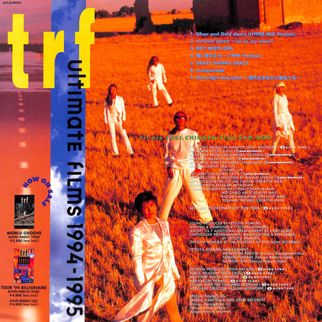 TRF / Ultimate Films 1994-1995 [発売年:1995年][※品番:AVLD-80003](Laser Disc)