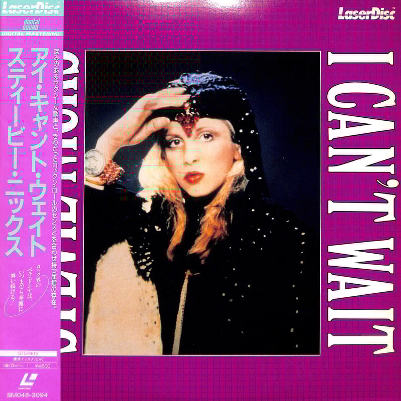 スティービー・ニックス / アイ・キャント・ウェイト [発売年:1986年