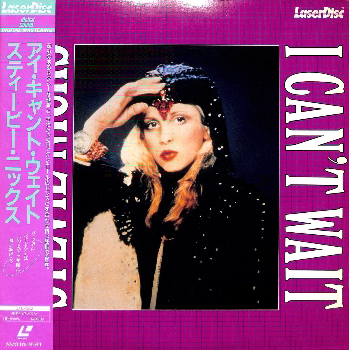 スティービー・ニックス / アイ・キャント・ウェイト [発売年:1986年