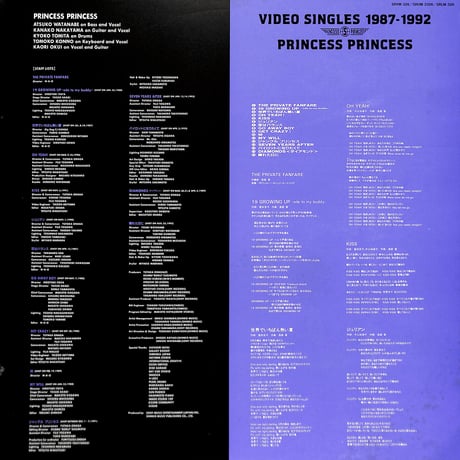 Princess Princess / Video Singles 1987-1992 [発売年:1992年][※品番:SRLM 326](Laser Disc)