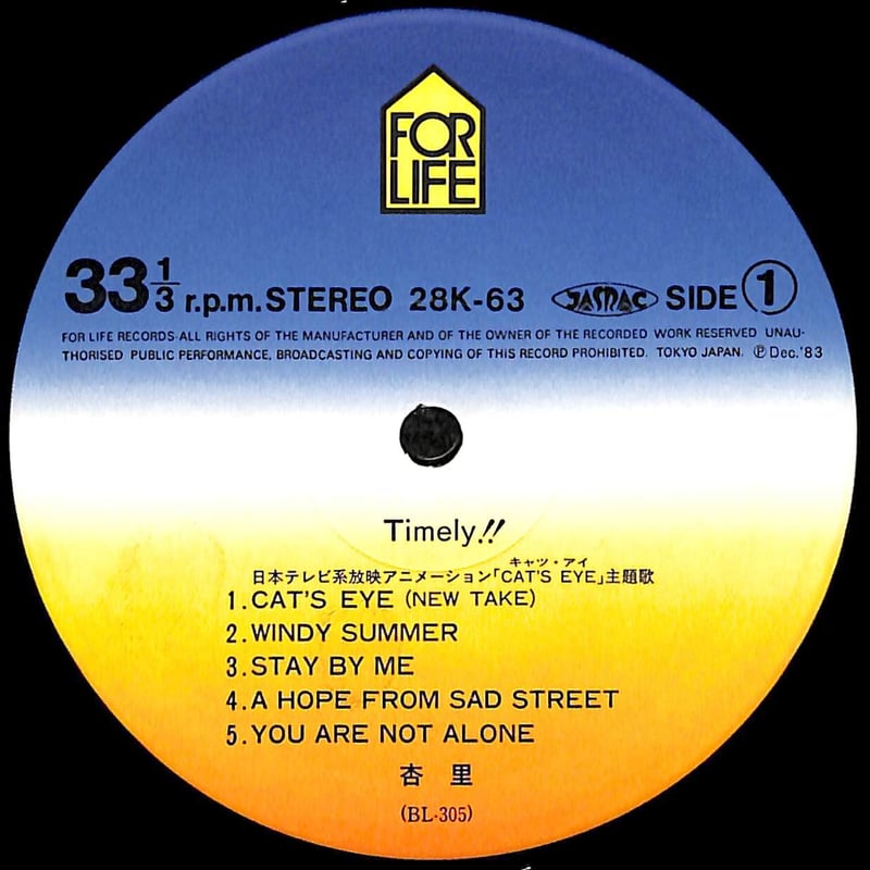 杏里 / Timely!!［※国内盤,品番:28K-63］(LPレコード) | Books C