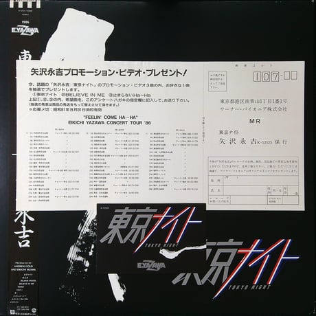 矢沢永吉 / 東京ナイト (Produced by Andrew Gold, Eikichi Yazawa) ［帯付、歌詞カード、アンケートハガキ、東京ナイトステッカー付］ (LPレコード)
