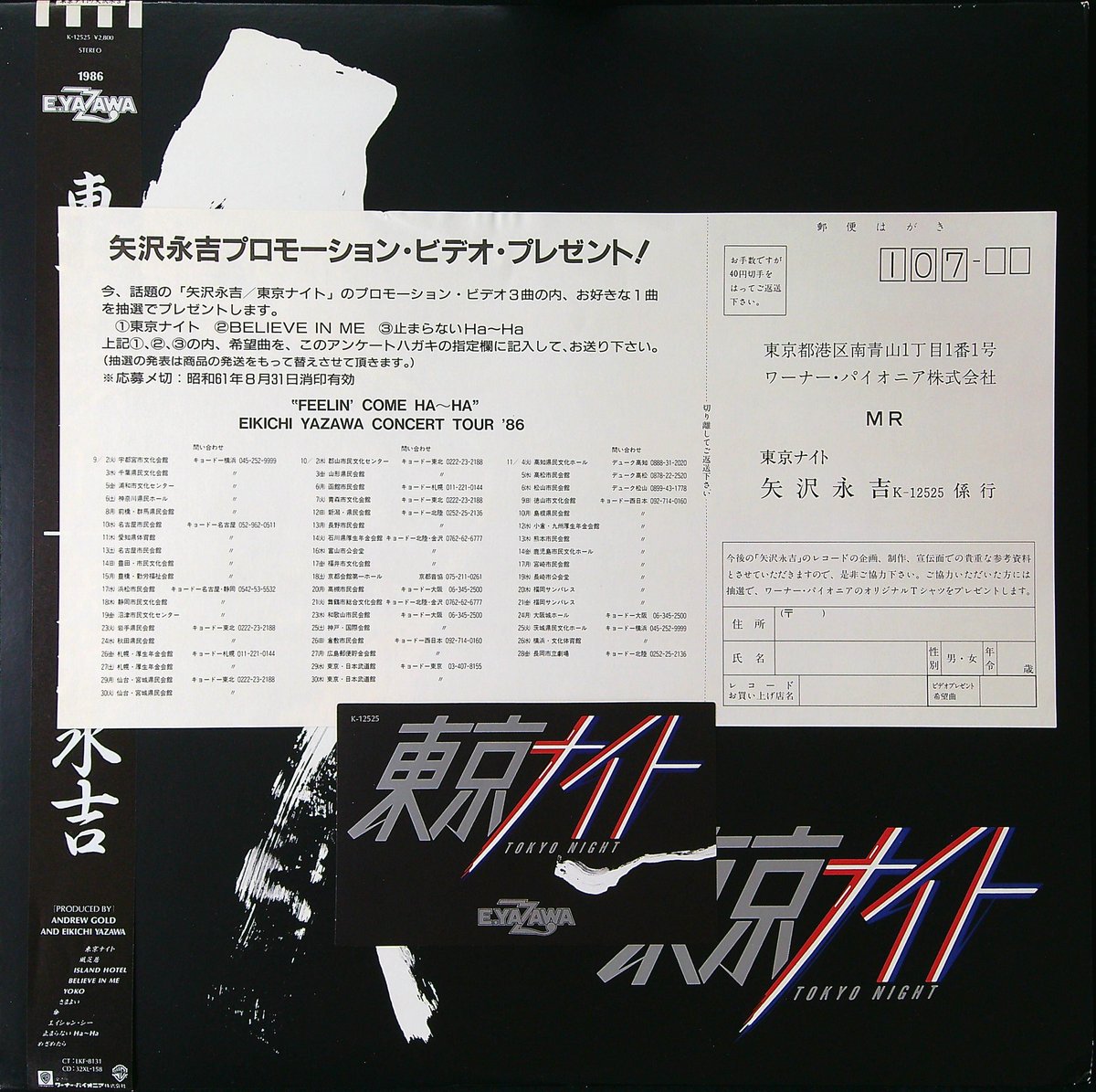 矢沢永吉　東京ナイト　PAYMENT TICKET 矢沢永吉 東京ナイト PAYMENT TICKET 矢沢永吉 東京ナイト