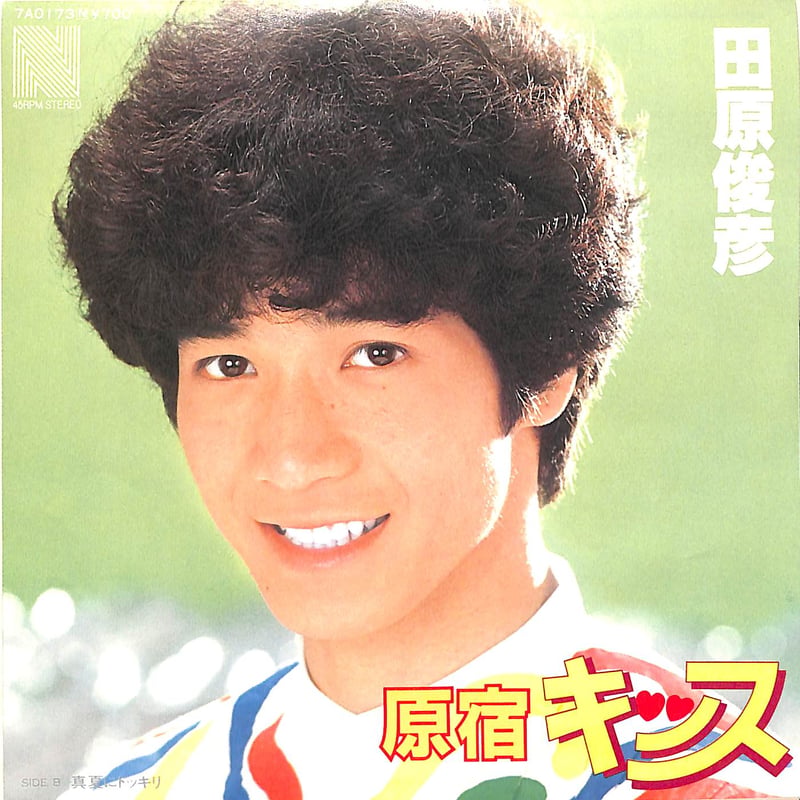 田原俊彦 / 原宿キッス［※日本盤 品番:7A0173］(7inchシングル) | Books