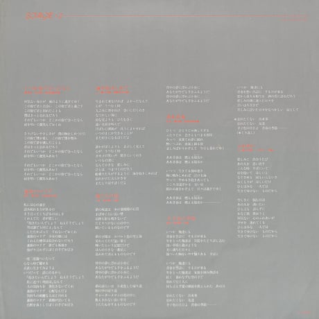 中村雅俊 / Touch My Mind (On Masatoshi Shy Guy Tour) [※国内盤,品番:PX-7094］(LPレコード)