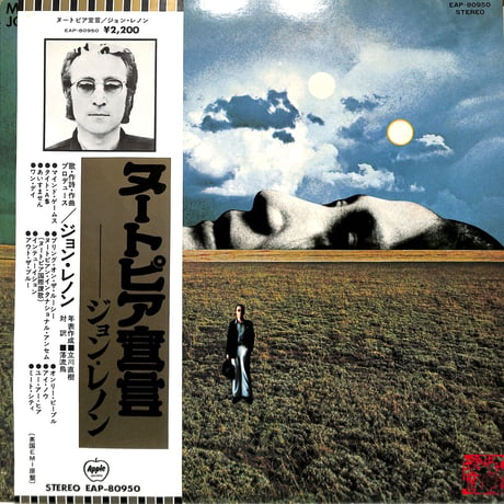 ジョン・レノン / Mind Games | ヌートピア宣言（LPレコード）