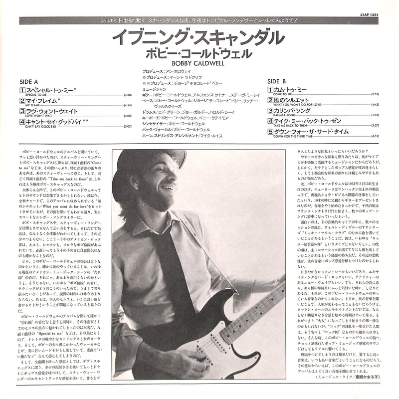 名盤　帯付き　 Bobby Caldwell/Evening Scandal BOBBY CALDWELL ‎/ EVENING SCANDAL (LP) - HIP TANK RECORDS