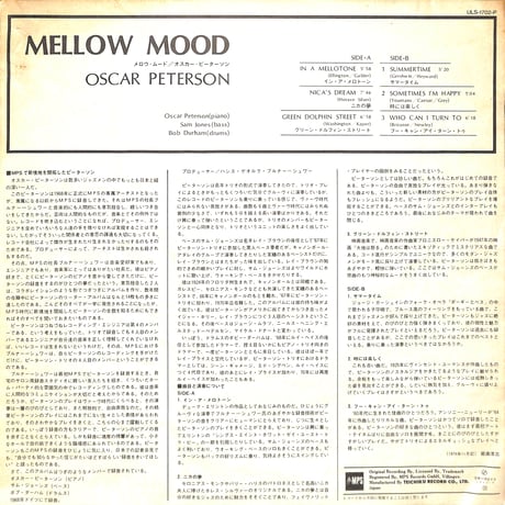 オスカー・ピーターソン / メロウ・ムード [※国内盤,品番:ULS-1702-P］(LPレコード)