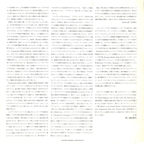 スコット・ジョプリン,ジョシュア・リフキン / スコット・ジョプリンの芸術 [※国内盤,品番:P-8459E］(LPレコード)