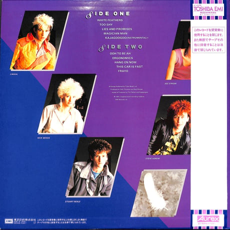 カジャグーグー / 君はTOOSHY［※国内盤,品番:EMS-91060］(LPレコード)