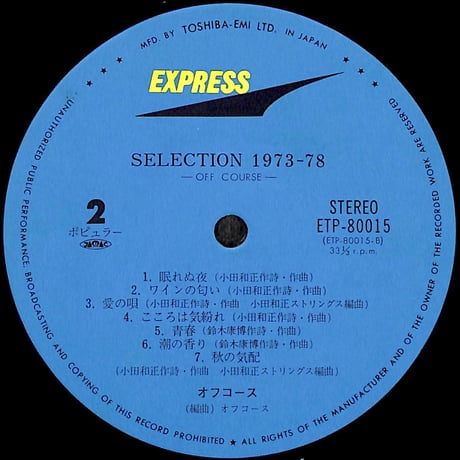 オフコース / セレクション 1973-78 [※国内盤,品番:ETP-80015］(LPレコード)