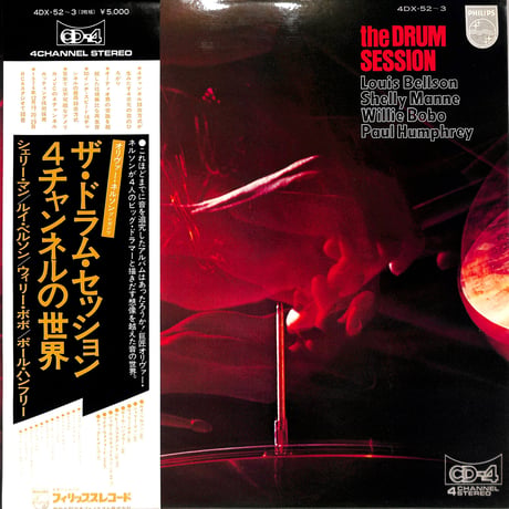 ザ・ドラム・セッション 4チャンネルの世界（LPレコード）