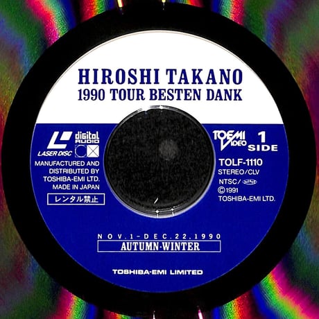 高野寛 / 1990 ツアーベステンダンク [発売年:1991年][※品番:TOLF-1110](Laser Disc)