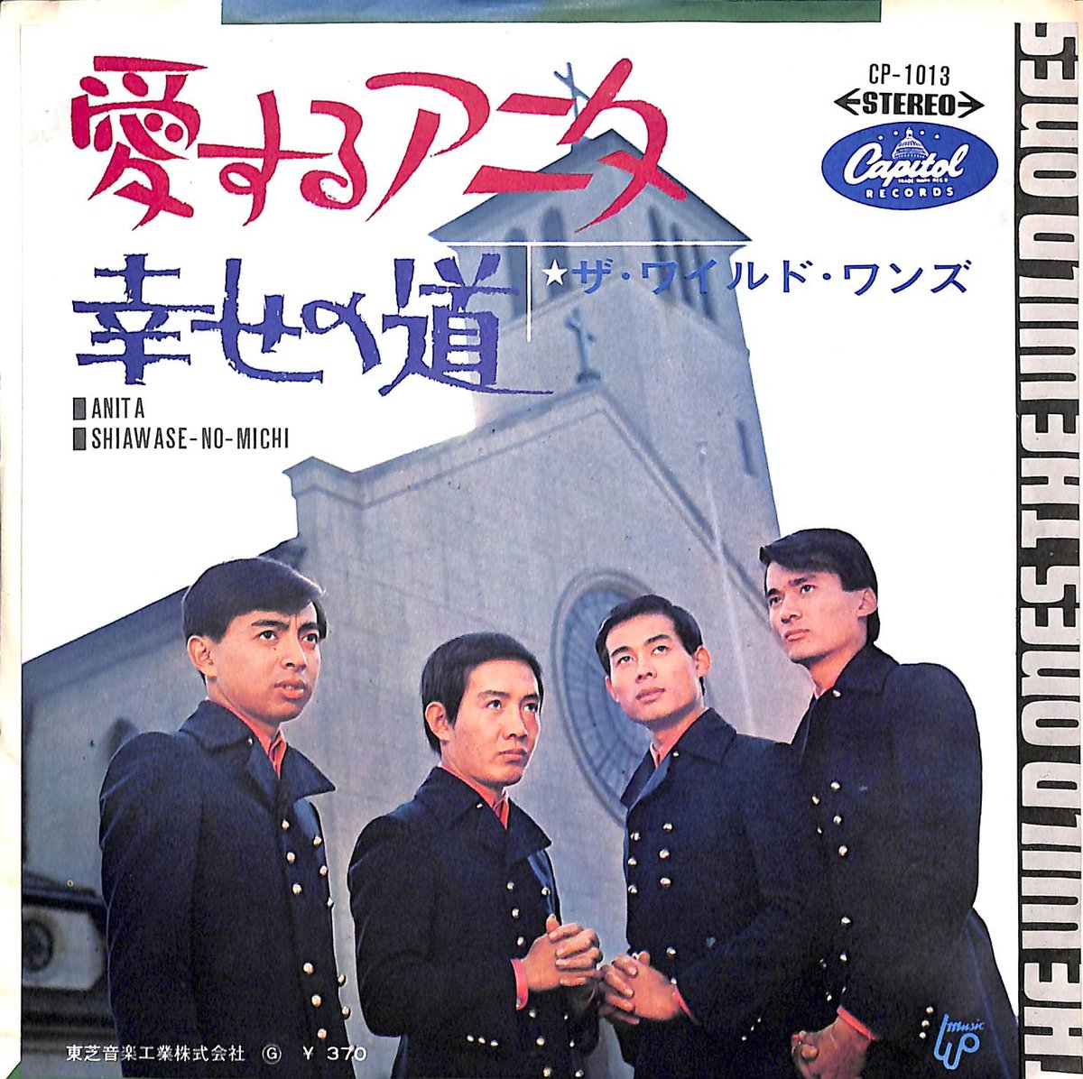 ザ・ワイルド・ワンズ / 愛するアニタ/幸せの道［※日本盤 品番