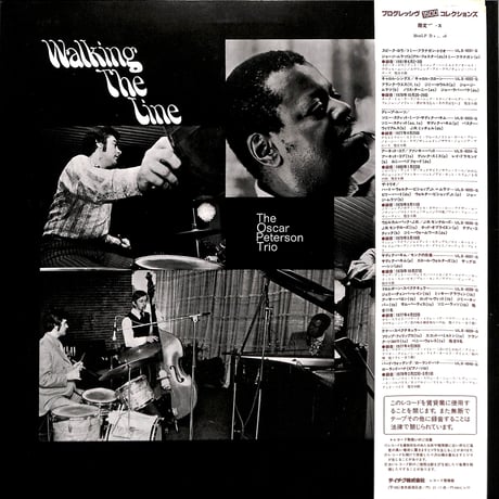 オスカー・ピーターソン / ウォーキング・ザ・ライン [※国内盤,品番:ULS-1708-P］(LPレコード)