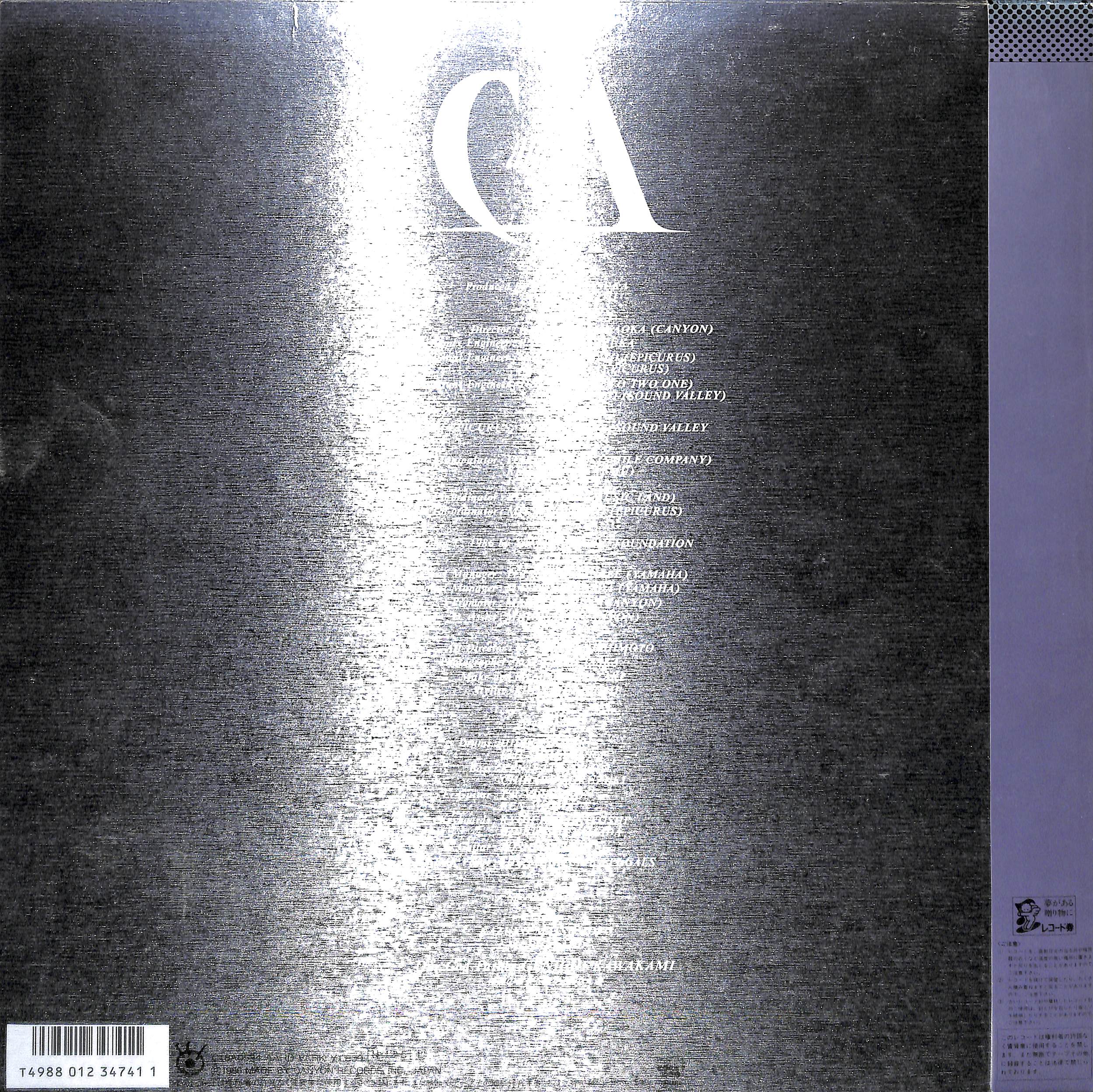 チャゲ&飛鳥 / スノー・メイル [※国内盤,品番:C18A0534］[カード付き