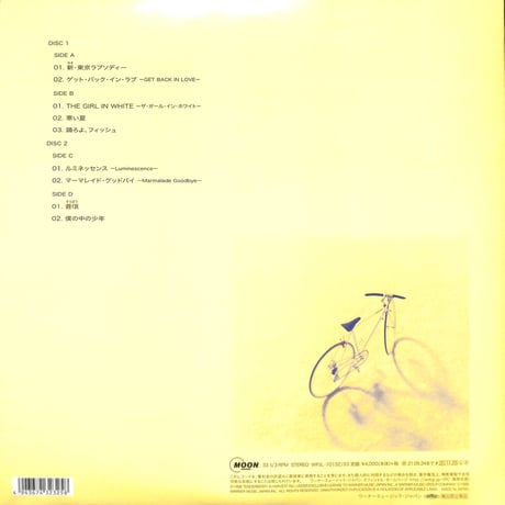 山下達郎 / 僕の中の少年 (2020 Remaster) [※国内盤,品番:WPJL-10132/33,2枚組］[新品未使用品](LPレコード)