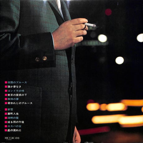 フランク永井 / 夜霧のブルース [※国内盤,品番:SJX-8］(LPレコード)