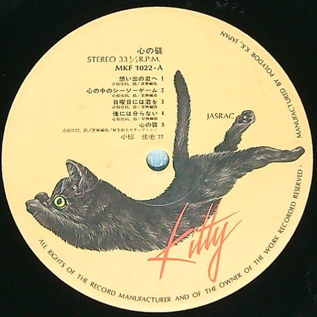 小椋佳 / 心の壁 (1977年12月10日発売) (多賀英典+大野進+星勝+安田裕美) (名曲「私の中の私達」「日常の循環に潜む叙情」収録)  [帯付、歌詞カード付] (LPレコード)