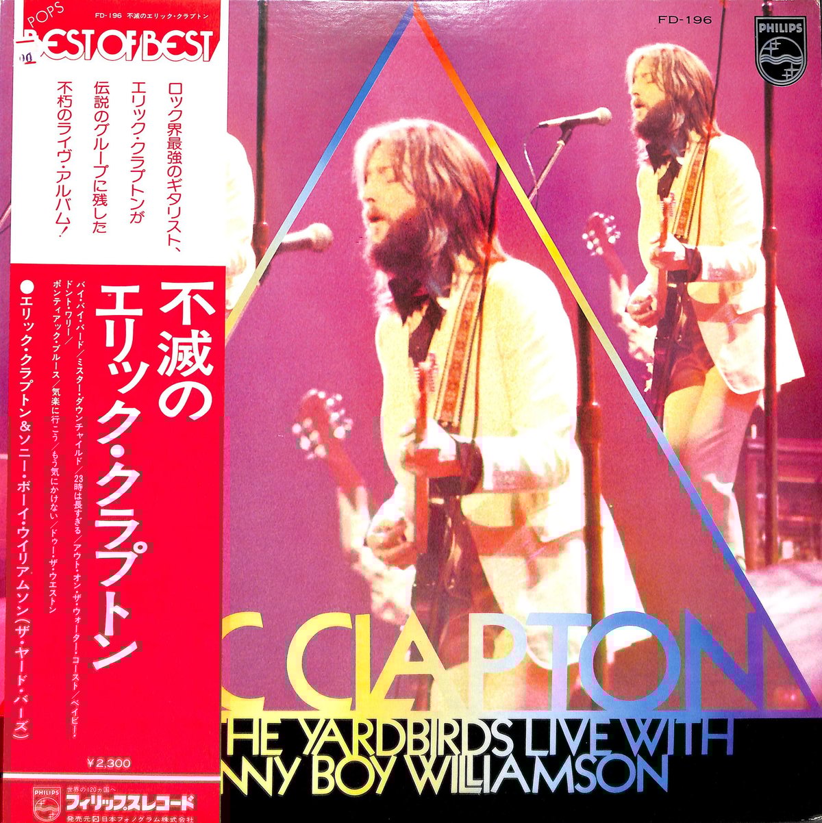 エリック・クラプトン　レコード 93791f39c7896008bc1b65088b5047