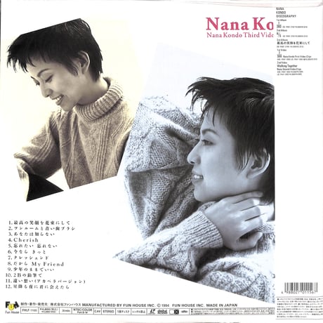 近藤名奈 / 最高の笑顔を花束にして [発売年:1994年][※品番:FHLF-1100](Laser Disc)