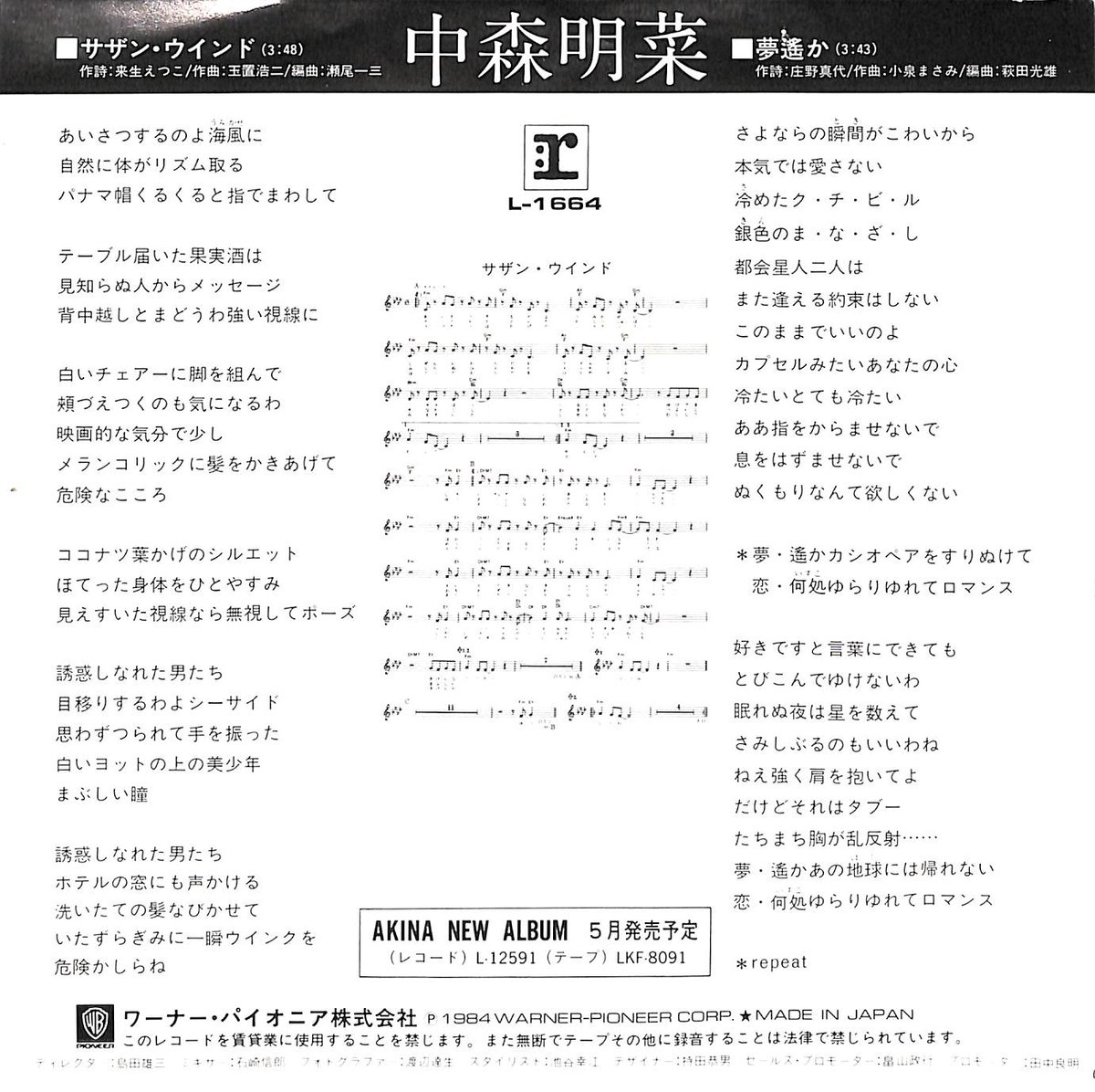 ヤマ　中森明菜3点セット ヤマ様専用 中森明菜3点セット - メルカリ