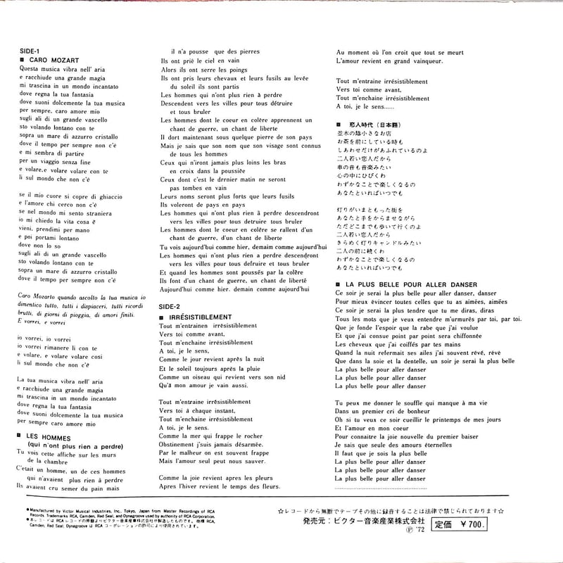 シルヴィ・バルタン / グランプリ・シルヴィ・バルタン/哀しみの
